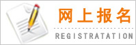 武汉工程大学全日制本科助学班网上报名